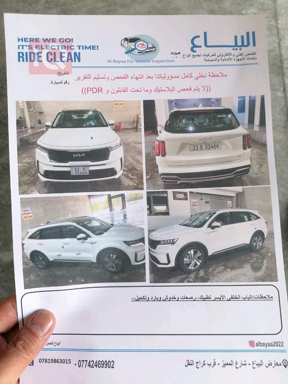 كيا سورينتو